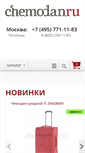 Mobile Screenshot of chemodan.ru