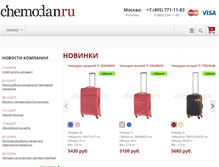 Tablet Screenshot of chemodan.ru