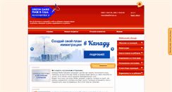 Desktop Screenshot of chemodan.com.ua