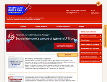 Tablet Screenshot of chemodan.com.ua