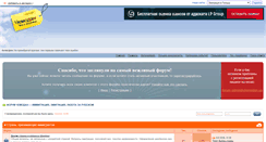 Desktop Screenshot of forum.chemodan.ua