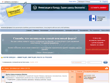 Tablet Screenshot of forum.chemodan.ua