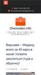 Mobile Screenshot of chemodan.info